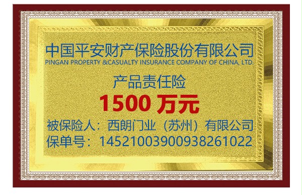 产品责任险 产品责任险