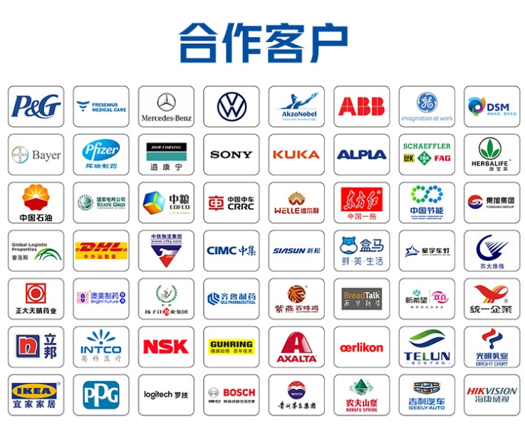 合作客户 合作客户