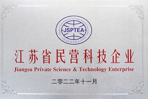 江苏省民营科技企业成人向日葵视频下载安装门业 江苏省民营科技企业成人向日葵视频下载安装门业