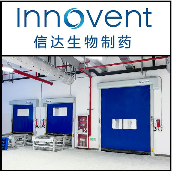 信达生物车间隔断安装成人向日葵视频下载安装门业拉链快速门 信达生物车间隔断安装成人向日葵视频下载安装门业拉链快速门