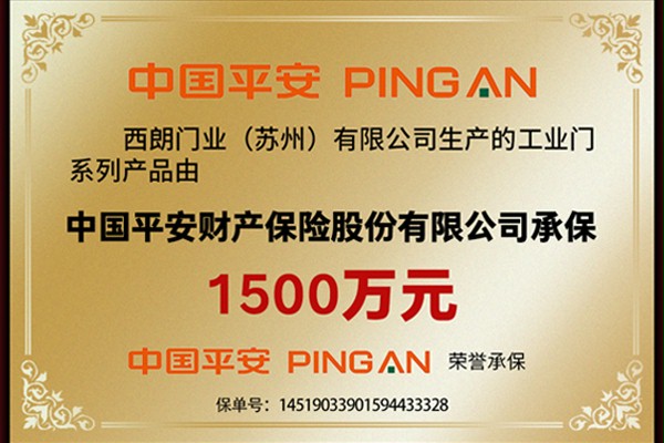 成人向日葵视频下载安装门业产品保险 成人向日葵视频下载安装门业产品保险