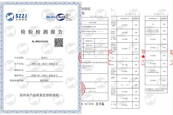卷帘门CNAS检测 卷帘门CNAS检测