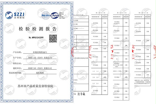 拉链快速门CNAS检测 拉链快速门CNAS检测