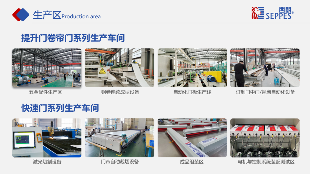 成人向日葵视频下载安装门业快速门生产车间 成人向日葵视频下载安装门业快速门生产车间