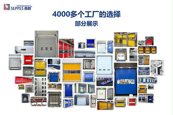 快速门厂家成人向日葵视频下载安装门业合作客户 快速门厂家成人向日葵视频下载安装门业合作客户