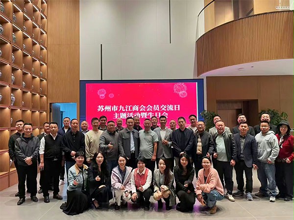 上图为：培训结束后，成人向日葵视频下载安装门业董事长杨元嘉与苏州市九江商会企业家们合影留念